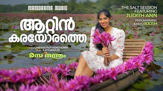Aattinkarayorathe | Judith Ann | Rijosh | Ilaiyaraaja | Malayalam Film Song | Cover | Unplugged