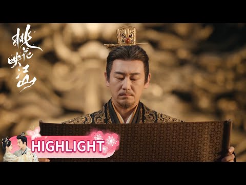 EP14 高光合集 part 1 | 狂妄世子作死被废，孟家表兄绝望赴死【桃花映江山 The Princess's Gambit】