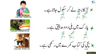 Urdu Noun And Its Kinds اِسم اور اس کی اقسام(معنی کے لحاظ سے)
