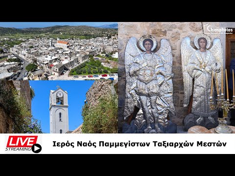 Live: Πολυαρχιερατική Θεία Λειτουργία  Παμμεγίστων Ταξιαρχών Μεστών