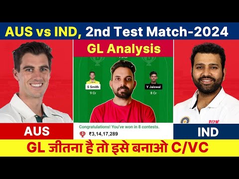 IND vs AUS 2nd Test Dream11 Prediction |IND vs AUS Dream11 Team |India vs Australia 2nd Test Dream11