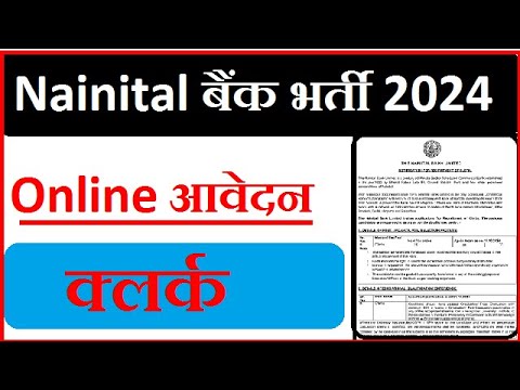 बैंक क्लर्क भर्ती 202424 ! Nainital Bank Recruitment 2024 ! Nainital Bank Form Filling ! Bank Job