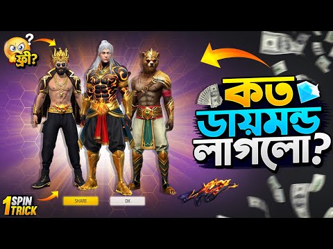 Magma Ring Event Free Fire || Diwali Ring Event Unlock || FF New Event Today || Free Fire New Event