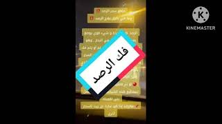 @رقية نافعة لفك سحرالرصد المعطل لأمور الحياة ..
