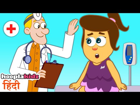 Doctor Song 🩺 (डॉक्टर गीत - हुई तबीयत खराब बालगीत) | Hindi Nursery Rhymes | HooplaKidz Hindi