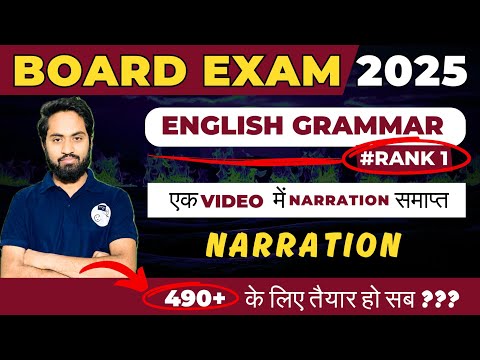 Board Exam 2025 || Narration (Direct & Indirect Speech) || Class 12th English Grammar one shot