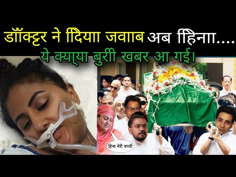 Hina Khan Health Latest Update Today After Hospitalization #hinakhan