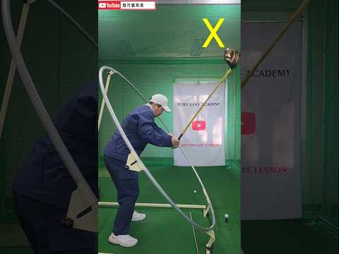 OUT IN   IN OUT #정기범프로 #대복골프연습장 #golftips