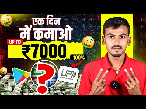 New Earning App Today | Paisa Kamane Wala App | Best Self Earning App