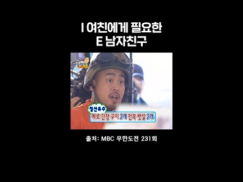 씩씩한 남친st #무한도전 #길