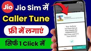 Jio sim free hello tune kaise lagaye 2025 | Jio caller tune kaise lagaye free mein