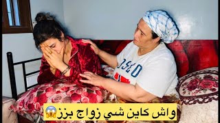 جا فيا راجل عندو 65 عام و باغين زوجوني بزز اختي أويلي وإش أنا مزال صغيرة 😱🥹💔