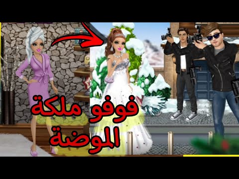 فوفو في ملكة الموضة جولة في ملابسي وبيتي #ملكه_الموضه