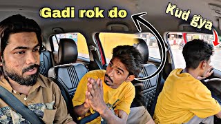 सचमे गाड़ी से कूद जाऊँगा | prank gone wrong | मुझे जाने दो |