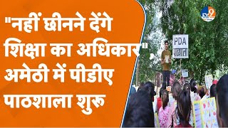 Amethi में सपा नेता ने चलाया PDA पाठशाला, सरकार को अखिलेश यादव ने जमकर घेरा। TV9UPUK