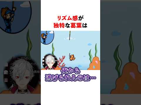 リズム感が独特な葛葉　#youtuber#vtuber#雑学#豆知識