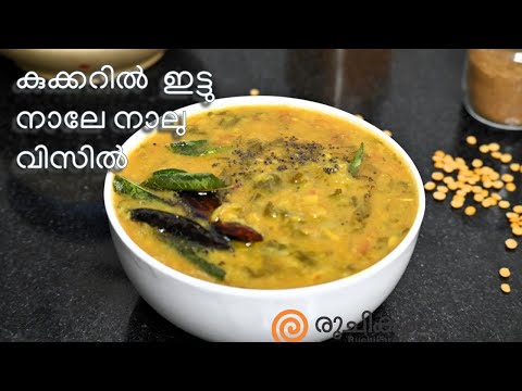 മിനിറ്റുകൾക്കുള്ളിൽ രുചികരമായ കറി റെഡി | Palak Dal Curry | Andra Style Pappu Recipie