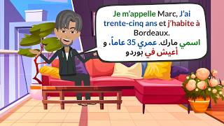 Présentez-vous et Parlez de Votre Journée | عرّف نفسك بالفرنسية وتحدث عن روتينك اليومي