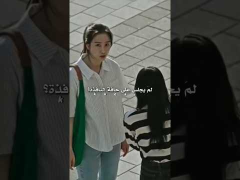 عندها لعنة اي حد بيحبها بيموت😭💔#كيدراما #اكسبلور #kdrama#عالم_كوريا#عالم_كوريا_مع_سلمى#تاي#بتس#bts