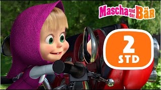Mascha und der Bär 😅 Solange Mama nichts sieht ⏰ 2 Stunden 🎬 Episodensammlung👧🐻 Masha and the Bear