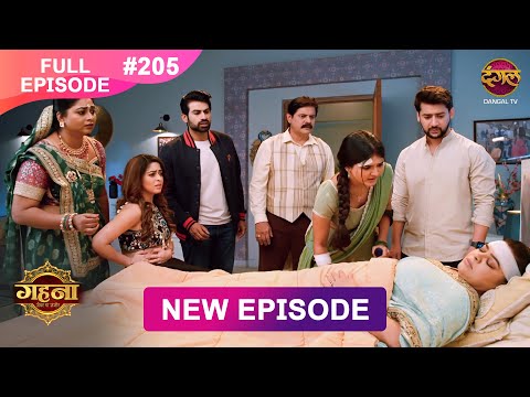 Gehna Zevar Ya Zanjeer | New Full Episode 205 | 19 Feb 2025 | #NewEpisode | Dangal TV