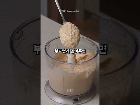 채소 순삭하게 만드는 중동의 만능 쌈장 소스 초간단 고단백 후무스!
