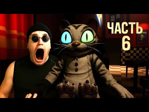 Five Nights at Freddy's: Secret of the Mimic Прохождение на Русском (Часть 6)