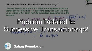 Problem Related to Successive Transactions-p2