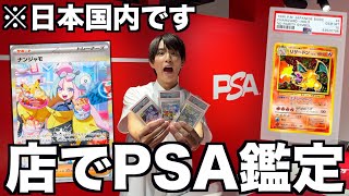【世界初】日本の店でPSA鑑定できるらしいのでナンジャモSARとか鑑定してみた【ポケカ】【遊戯王】