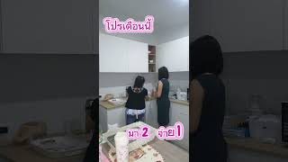 ถามกันมาเยอะเลย  สอนที่ไหน สอนที่ระยองนะคะ เดือนนี้มีโปร มา 2  จ่าย 1 #สอนทำขนมไทย  #บ้านวุ้นขนมหวาน