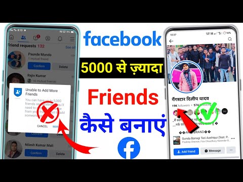 Facebook par 5000 se jyada friend kaise banaye || Facebook me 5000 friend hone ke baad kya kare