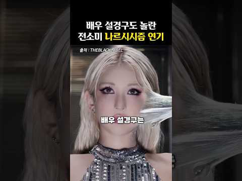 ‘감독에게 극찬 받은’ 연기력 탑 여돌들