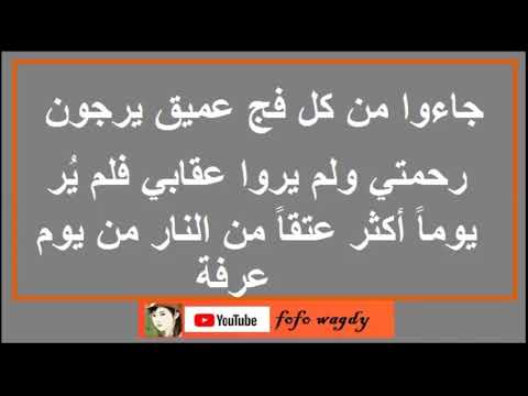 ما من يوم أفضل عند الله من يوم عرفة