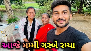 સાસુમા ને દેવરજી પેલીવાર ગરબા રમ્યા❤️પેલુ નોરતુ