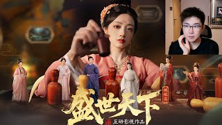 全员颜值在线，以武则天为原型的宫斗游戏《盛世天下》