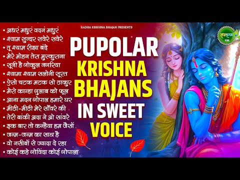 Most Popular Shree Banke Bihari Bhajan~krishna bhajan~shri krishna bhajan~krishna bhajan song