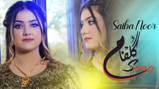 Pashto New Song | Gulfam | Saiba Noor | Official Music Video | Pashto New Song 2025 | 4K