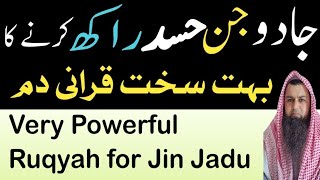 Jadu jinn jal ker raakh kerne ka dam | Fast Ruqyah to Make Ash of Demons| Fast Ruqyh shariah|