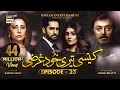 Kaisi Teri Khudgharzi Episode 23 - 5th October 2022 (English Subtitles) ARY Digital Drama