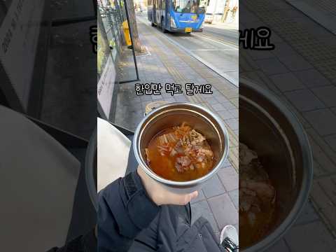 마라탕국물 먹으며 버스기다리기