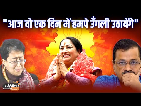 "आज वो एक दिन में हमपे उँगली उठायेंगे" #rekhagupta #cmrekhagupta #delhicm #bjp