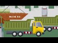 Waste Management Concepts and Practices