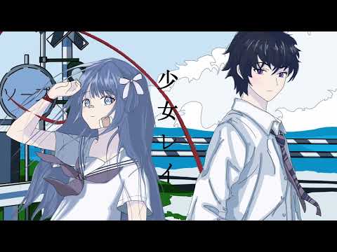 Shoujo Rei - みきとP / ver. Soapdax & Yearlu (Reupload)