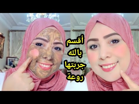أقسم بالله جربتها على وجهي 20دقيقة صدمتني النتيجة تبييض الوجه وتفتيح لون البشرة جربي وحكمي👍🏻