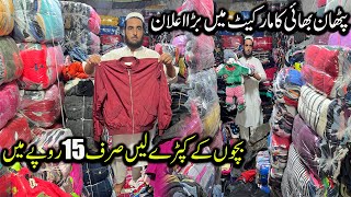 Landa Wholesale Market in Lahore | Leather Jacket Fresh Pieces