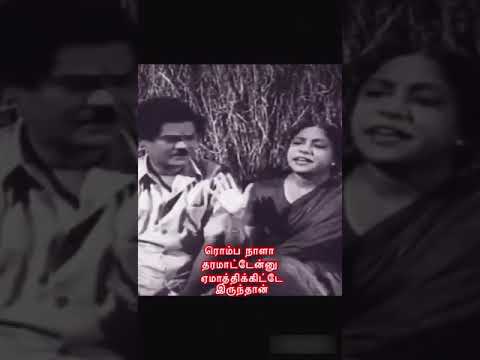 நெஞ்சில் நிறைந்த, பழைய இனிய திரைப்பட காட்சிகள்.