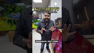 Ai Wala Led Tv | cheapest Led tv market | Smart led tv