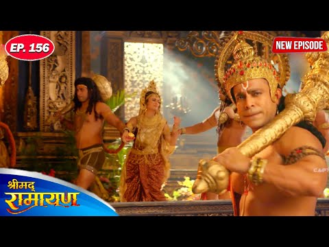 लंकेश रावण का यज्ञ भंग करने के लिये हनुमान जी ने किया मन्दोदरी का अपहरण | श्रीमद रामायण lEpisode 156