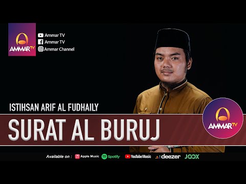 SURAT AL BURUJ | MUROTTAL QURAN JUZ 30 | ISTIHSAN ARIF AL FUDHAILY