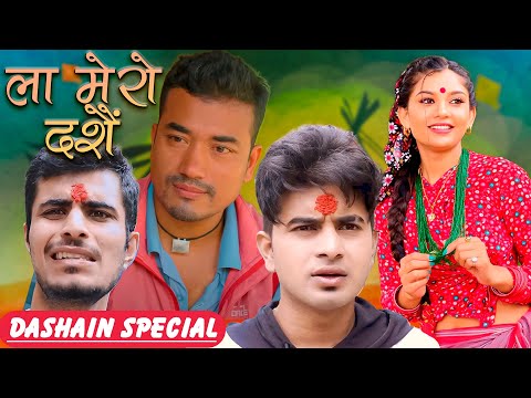 Laa Mero Dashain | Comedy Short Film | #comedy #nepaliserial #sita #funny #shortfilm #comedyvideos